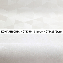 Обои виниловые HC71757-10 PALITRA HOME Illusion геометрический рисунок, основа флизелин, 1,06 х 10 м