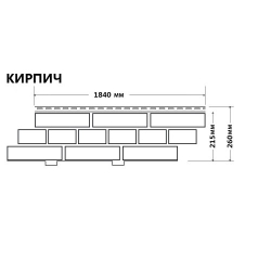 Фасадные панели (Цокольный Сайдинг) Доломит Кирпич Шампань