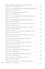 Сонеты и канцоны на жизнь и на смерть мадонны Лауры