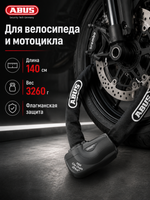 Цепь с замком Granit City Chain X-Plus 1060/140