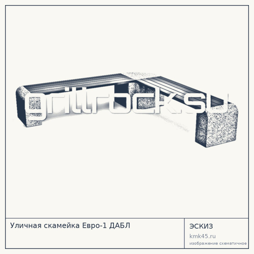 Уличная скамейка Евро-1 ДАБЛ