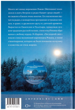 Последний снег: стихотворения. Иеромонах Роман (Матюшин). С CD-диском