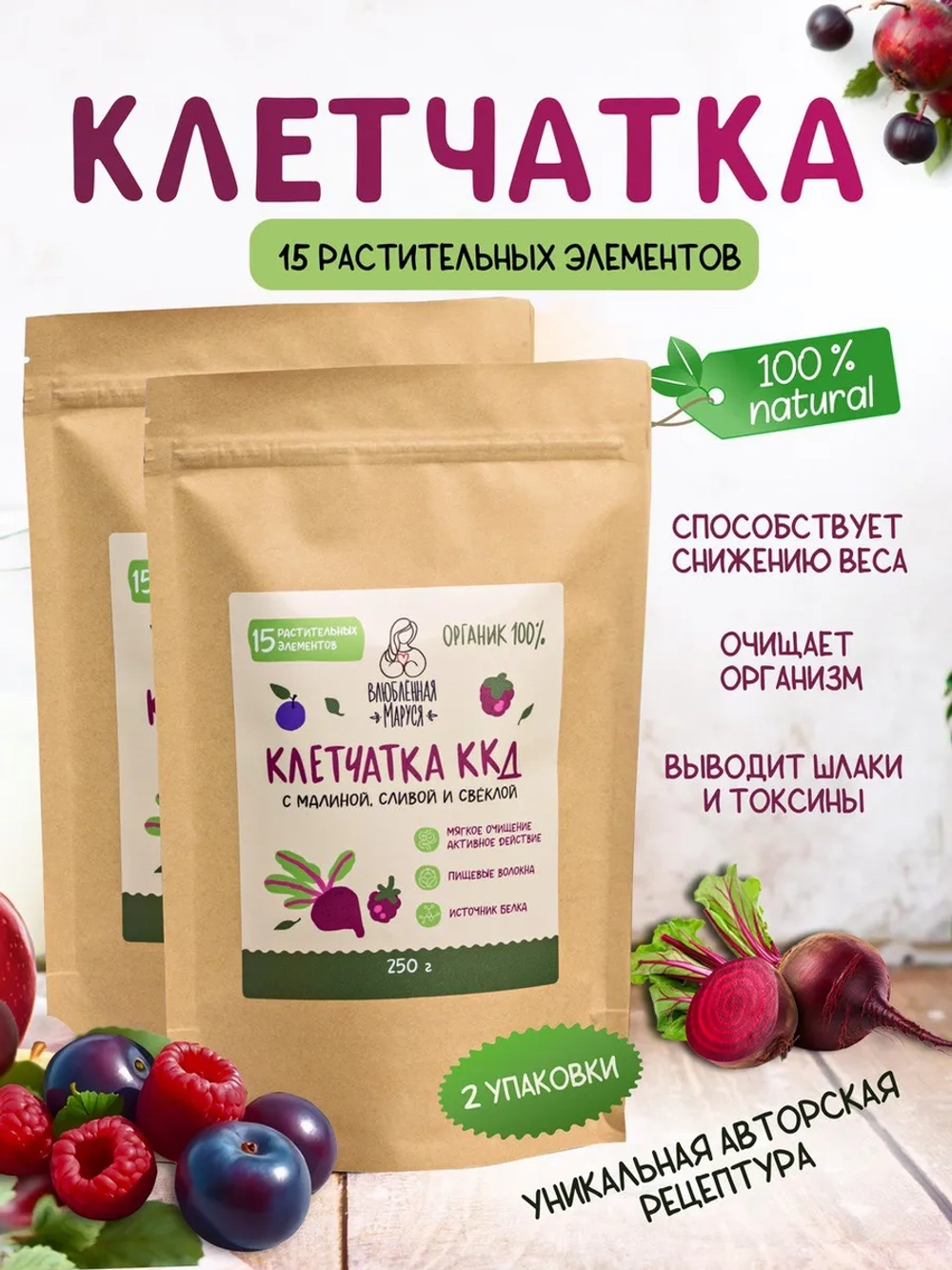 Набор Клетчатки ККД 2 шт по 250 гр