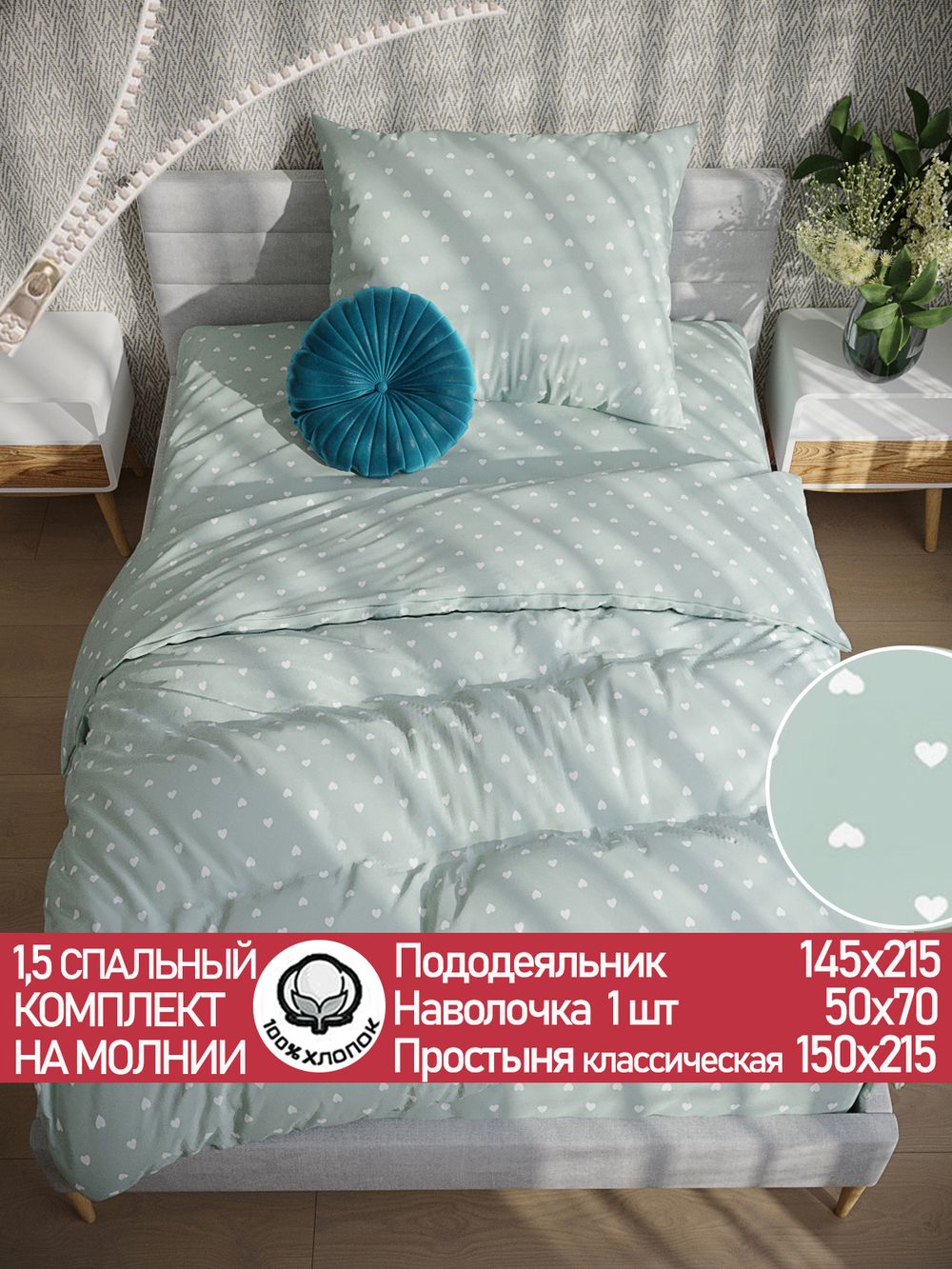 Постельное белье "Nicol" 1,5-сп  наволочка 50х70 1шт Простынь 150х215 см Пододеяльник 145х215 см Сказка сатин