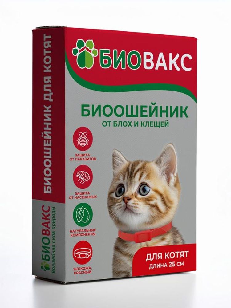 Ошейник против блох и клещей БиоВакс для котят, 25 см - красный