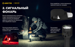 Фонарь Armytek Bear WRG (1500 люмен) Белый, красный и зеленый свет F09901C