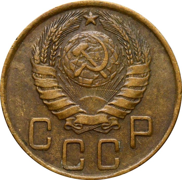 5 копеек 1945