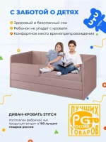 Диван - кровать 180х90 см Стич ткань Тедди