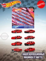 Набор машин Хот Вилс Silver Series Mattel 80 JGK09