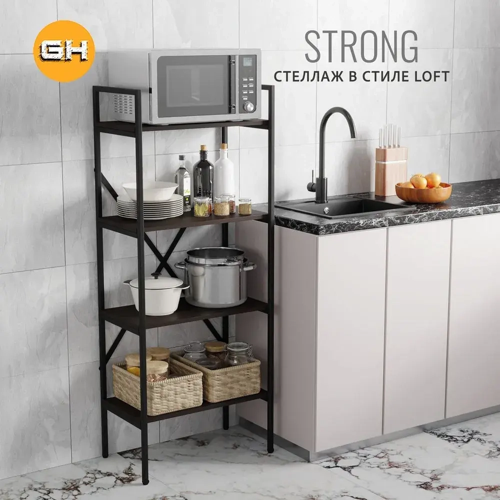 Стеллаж STRONG