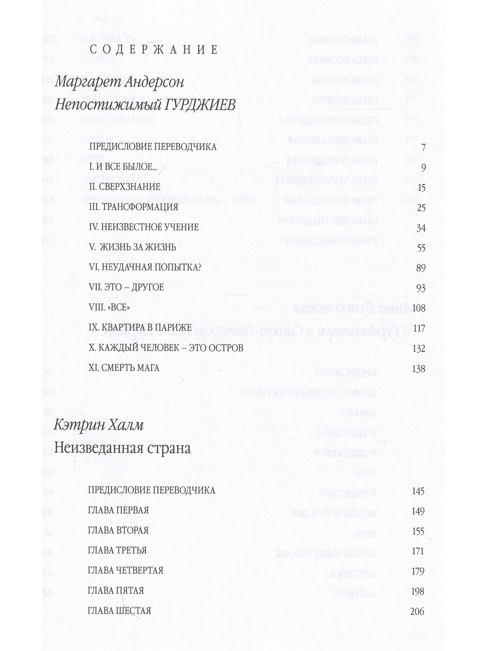 Женский Сборник