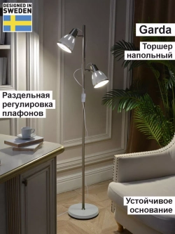 Торшер светильник напольный в стиле Лофт Е27х2