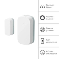 Датчик открытия дверей и окон Яндекс, Zigbee, работает с Алисой (YNDX-00520)