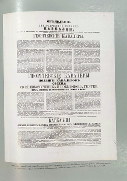 Воинская слава России 1700-1917