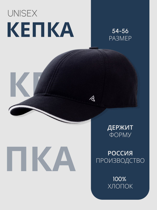 Бейсболка мужская КАВКАЗ вышивка канвас
