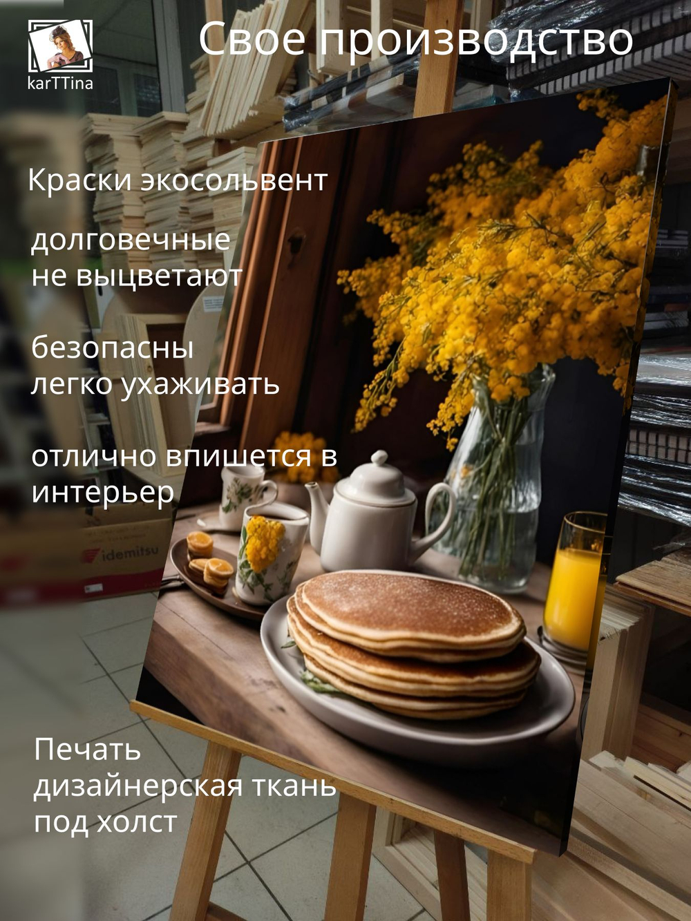 Картина Завтрак с цветами интерьерная 50x70см 1шт.