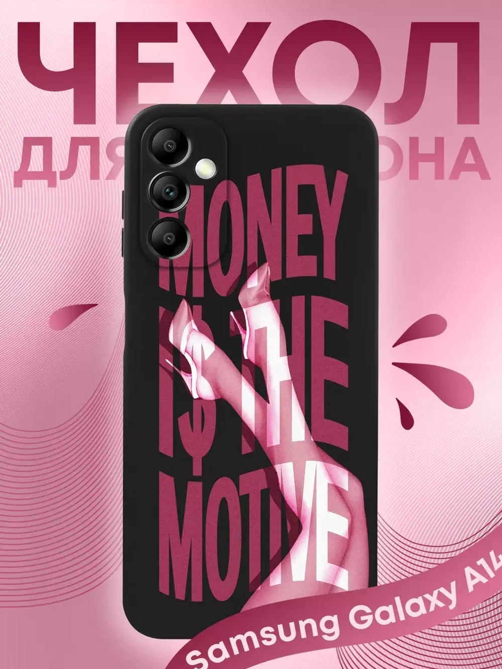 Чехол на Samsung A14 4G