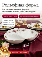 Менажница "Bernadotte" Английская роза золото 30см 750мл