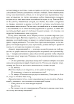 Творец природы. Исторические хроники иллюминатов. Том 3 (PDF)