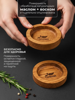 Соусники деревянные круглые (2 шт.)