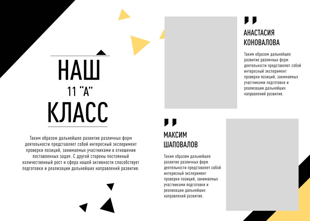 PSD-Шаблон фотокниги "BLACK&YELLOW"