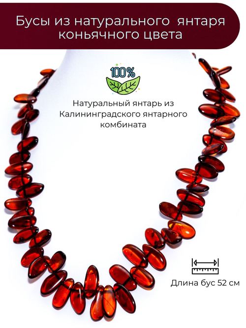 Бусы из зеленого янтаря натуральные, длина 51 см, лепестки до 2,5 см.
