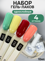 FOR YOU Гель-лак для ногтей набор 4 шт