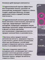 Маска филлер для ослабленных и поврежденных волос 4 шт
