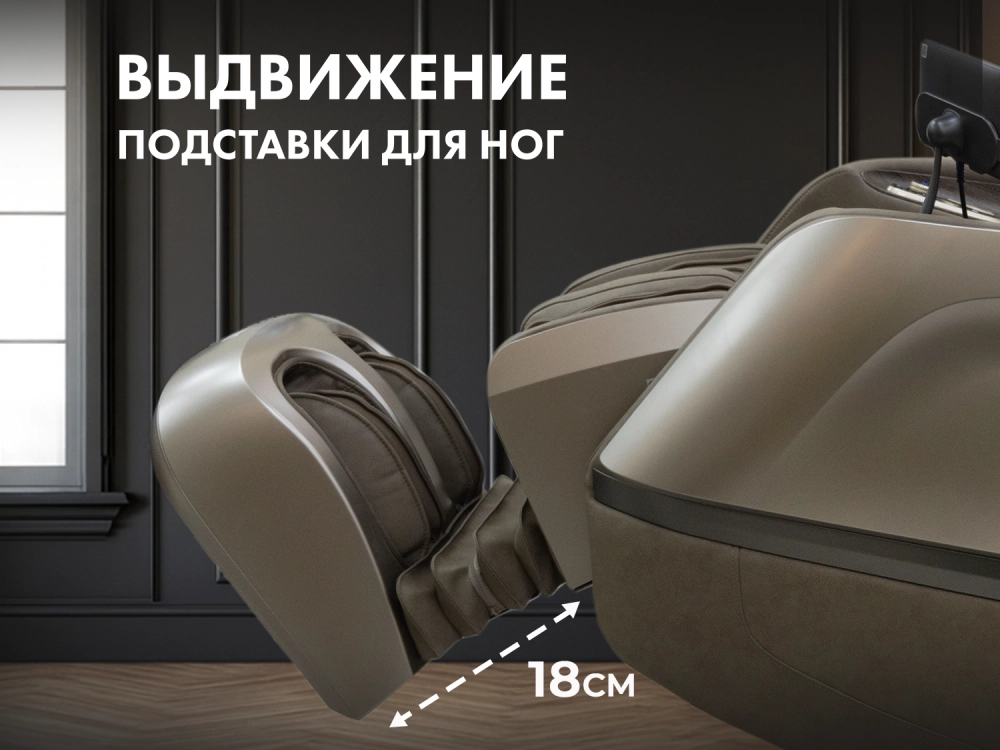 Массажное кресло FUJIMO МАСТЕР Ци Коричневый