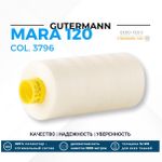Нитка Gutermann Mara 120 (1000 метров), 1 кат., универсальная | 3796 св.кремовый