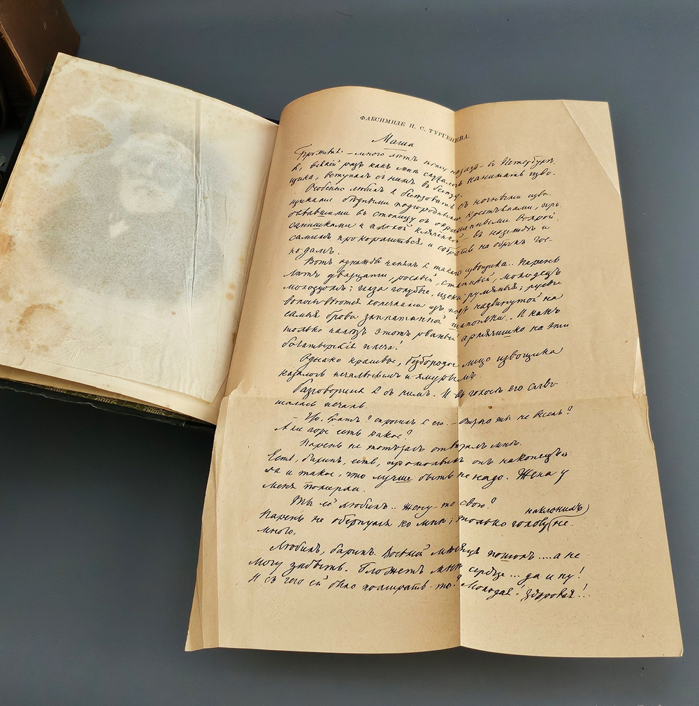 "Полное собрание сочинений И.С.Тургенева в десяти томах". 1913г. - раритет