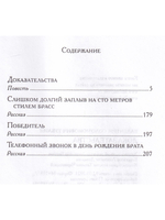 Доказательства