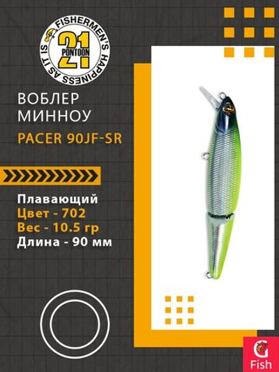 Воблер для рыбалки Pontoon21 Pacer 90JF-SR, 702, 2-x частный, плавающий, 90мм., 10.5 гр. 0.6-1.2 м.