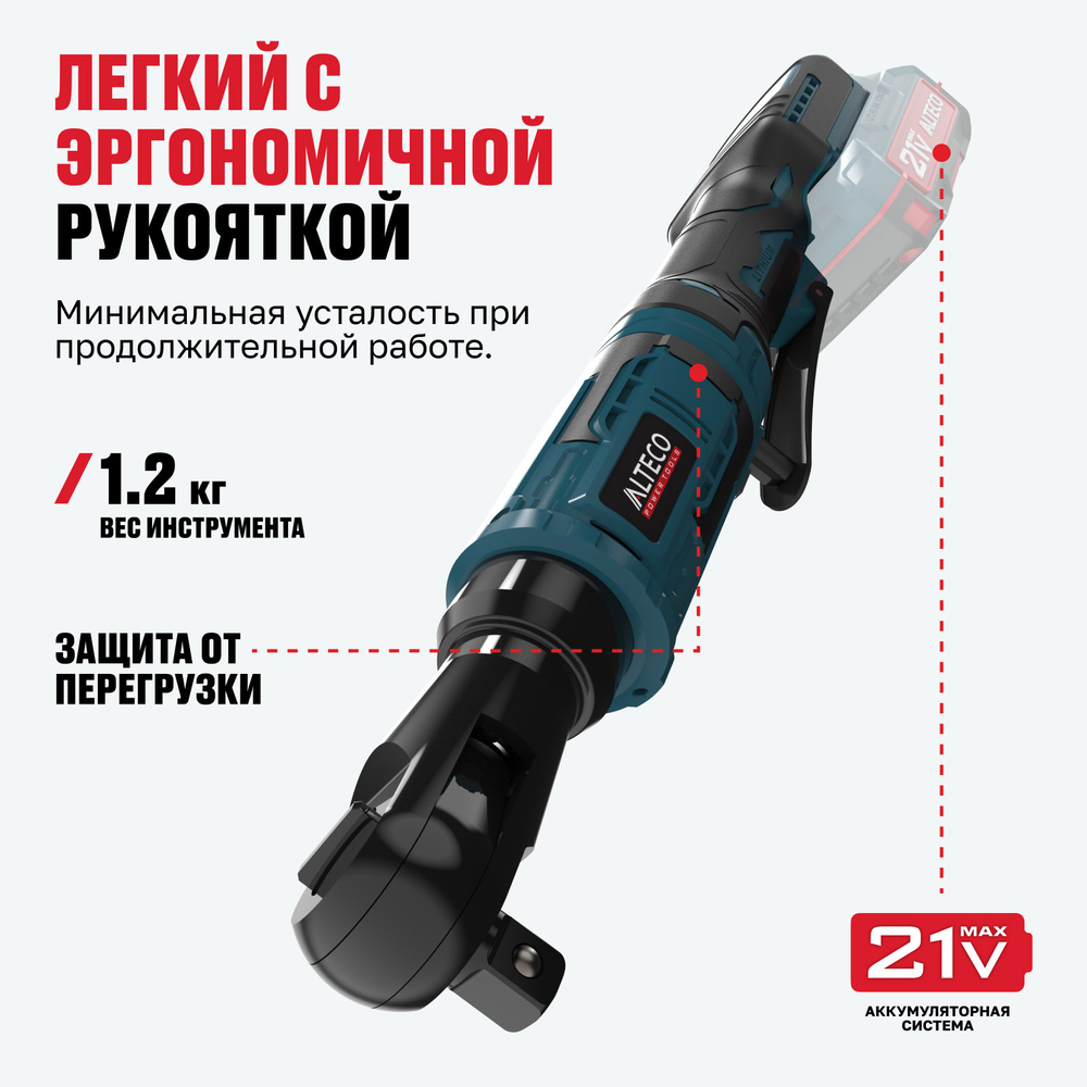 Аккумуляторная трещотка ALTECO CW 21-75 Solo (без АКБ и ЗУ)