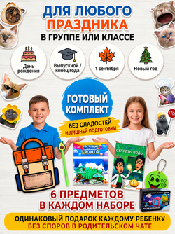 Набор подарочный №14, арт. 01514