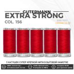 Нитки суперкрепкие Gutermann Extra Strong M782 №40 (100 метров), 5 кат. | 156 красный