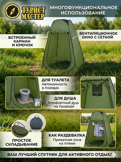 Палатка пляжная Туапсе 120*120*190 см, самораскладывающаяся, раздевалка/душ, зеленая