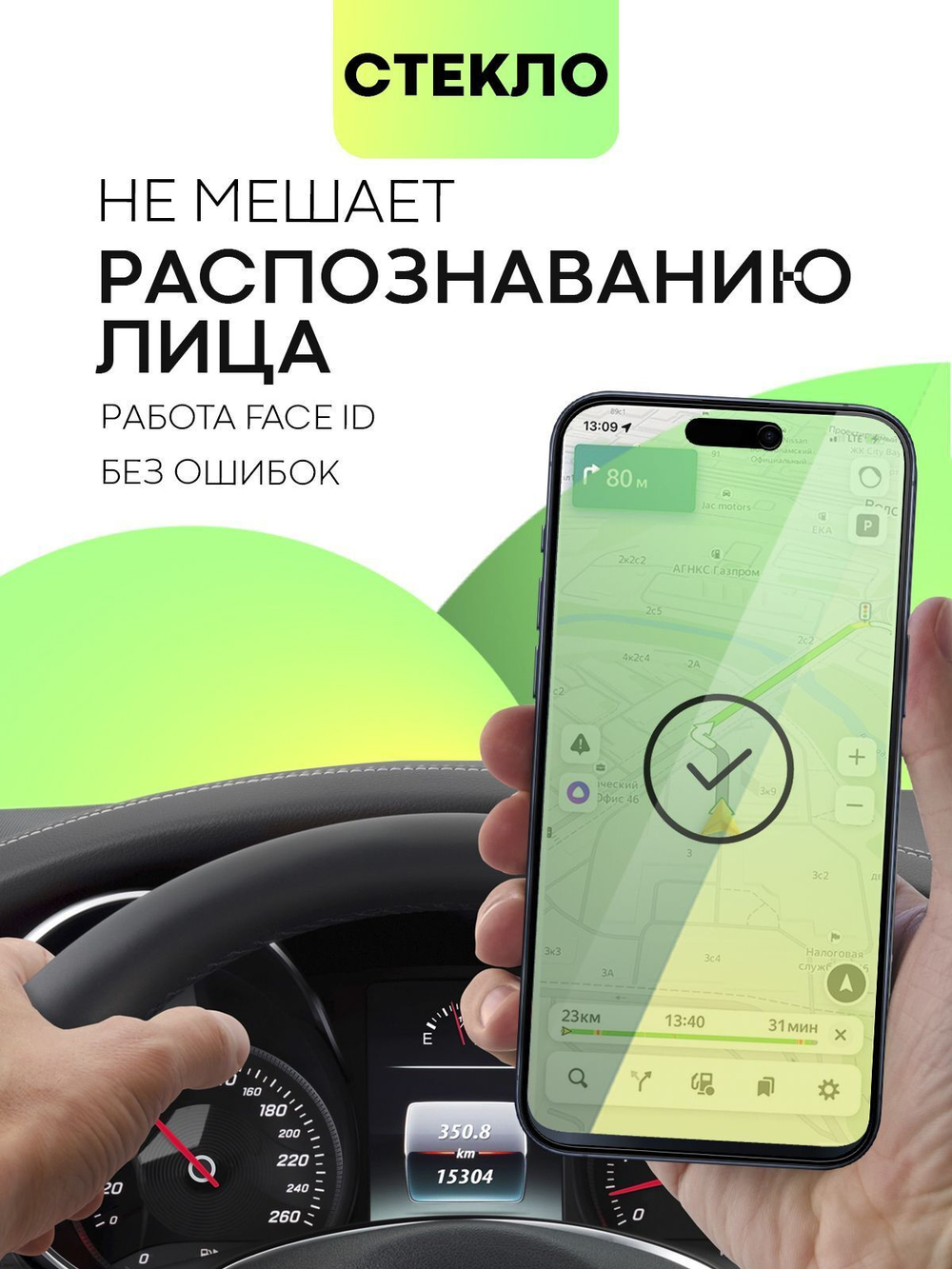 Стекло антишпион BROSCORP для Apple iPhone 15 Pro Max (арт.IP15PROMAX-FSP-GLASS-SPY )