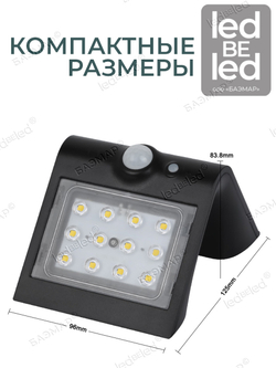 Уличный светильник на солнечной батарее с датчиком движения и света ledBEled 1.5W 220LM 3000К/3000К, настенный светодиодный фонарь