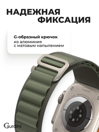 Ремешок Alpine Loop для Apple Watch 42/44/45/49 mm Green