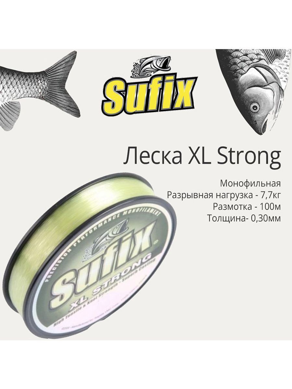Полиэстровая леска для рыбалки XL Strong 0,45 мм 1 шт
