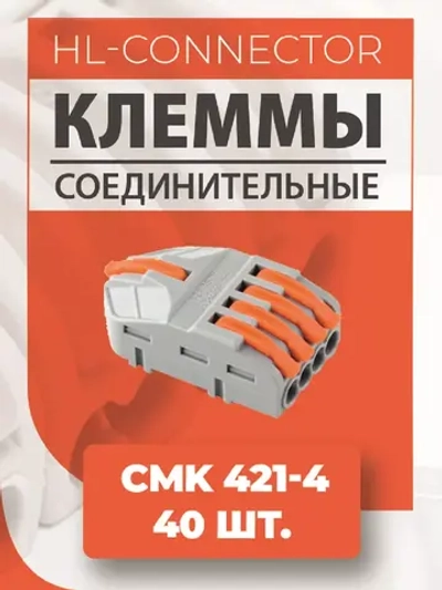 Клеммы проходные CMK421-4 40 шт.