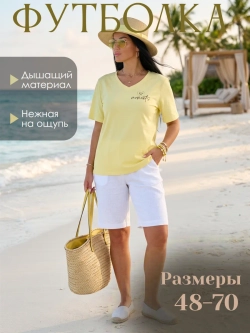 Футболка хлопок большие размеры с принтом