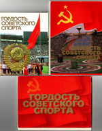 3 набора открыток - 68 штук - Тема спорт - Советские спортсмены - Гордость советского спорта - СССР - Крупный формат