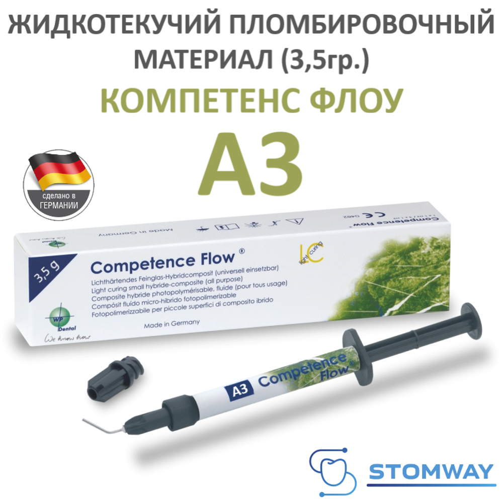 Competence Flow A3 (3,5гр.) Компетенс Флоу А3 шпр., жидкотекучий пломбировочный материал