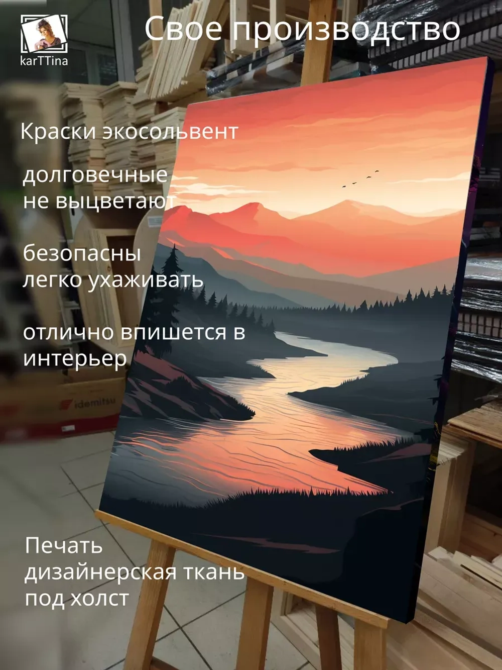 Картина на стену Огненные горы 30х40см 1шт.