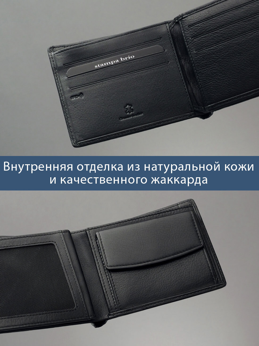 644 R - Портмоне с отделением на молнии и RFID защитой