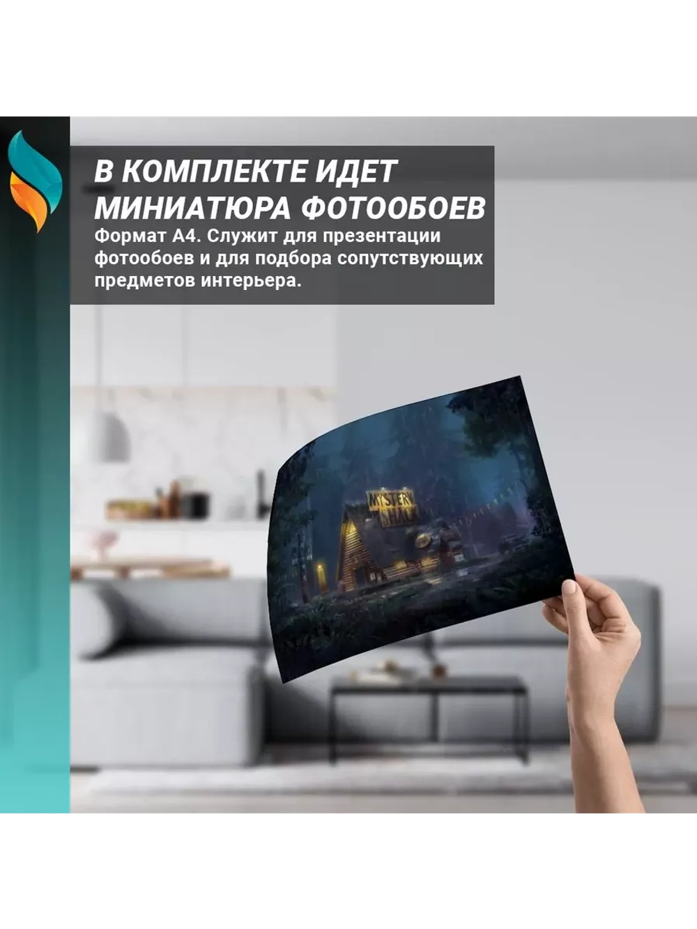 Детские фотообои на стену Гравити Фолз 300х270см