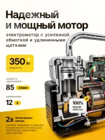 Компрессор автомобильный с кейсом двухпоршневой 350 Вт, мощный насос