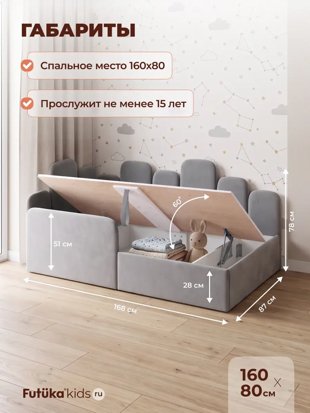 Кровать детская 160x80 с подъемным механизмом Хендерсон ткань Микровелюр